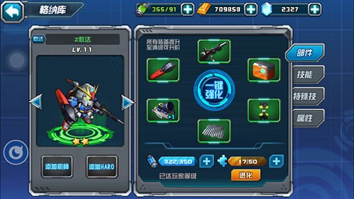 敢达决战游戏截图5