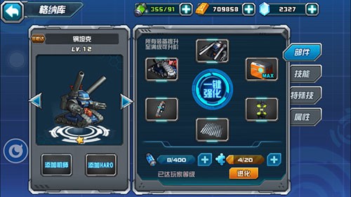 敢达决战游戏截图4