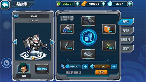 敢达决战游戏截图6