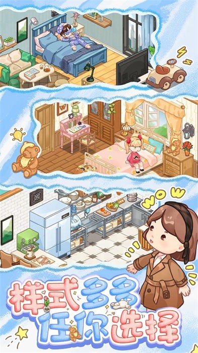 筑梦事务所旧版截图2