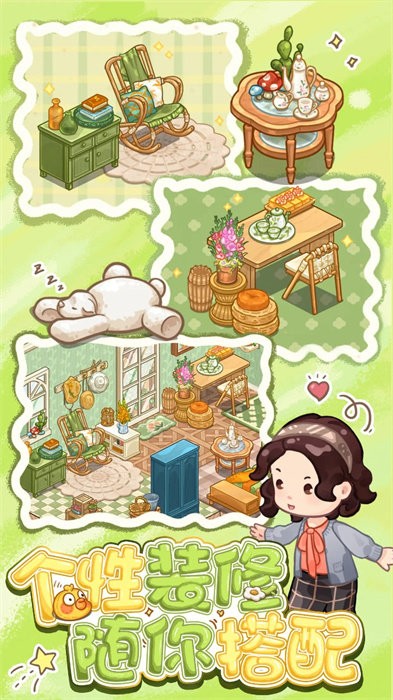 筑梦事务所旧版截图1