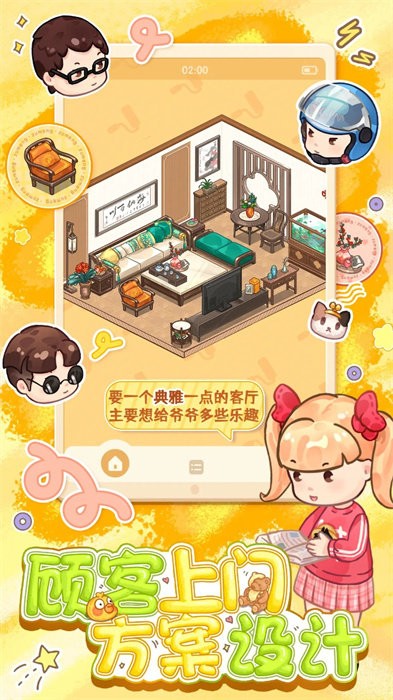 筑梦事务所旧版截图3