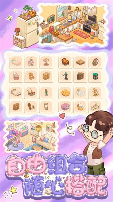 筑梦事务所旧版截图4