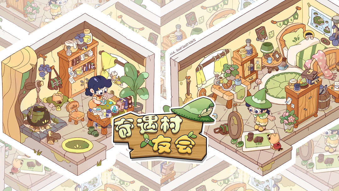 奇遇村友会安卓版