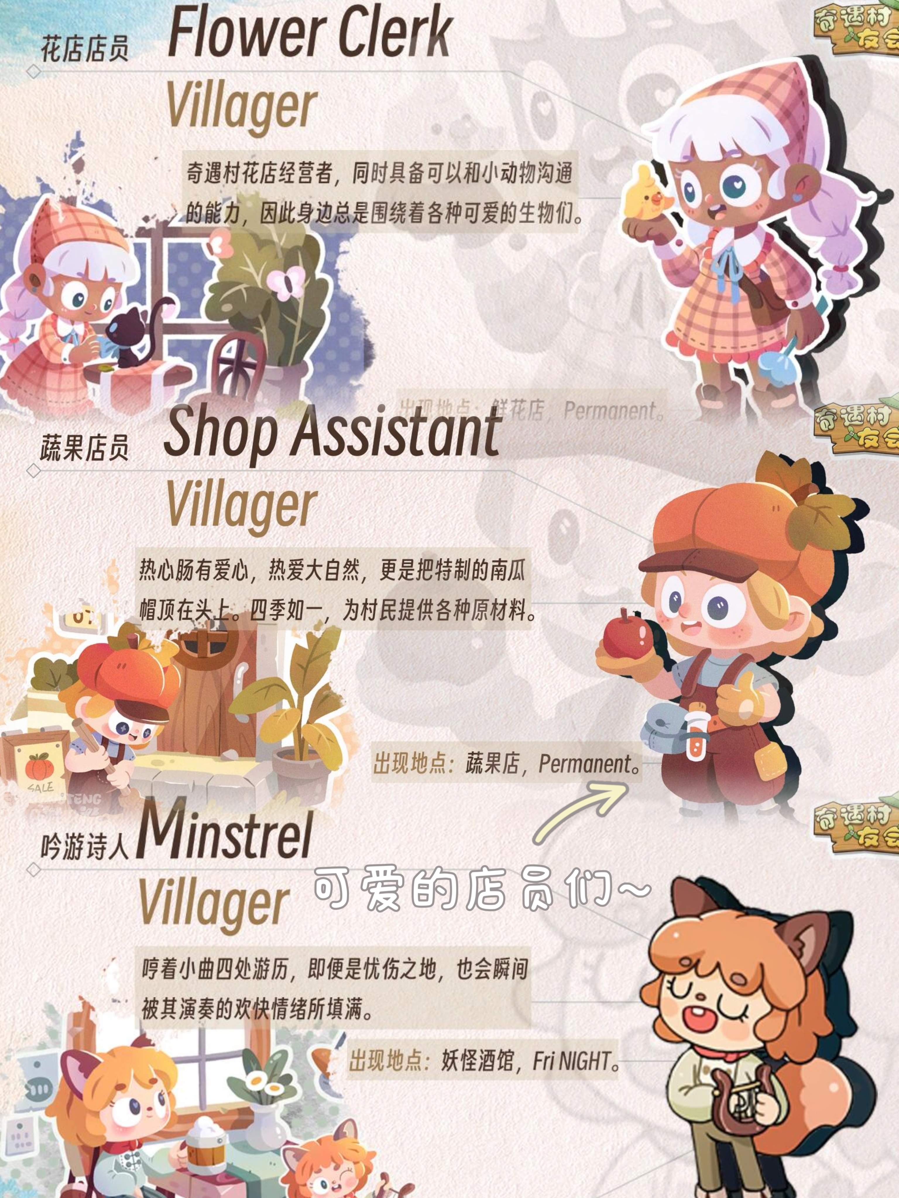 奇遇村友会安卓版