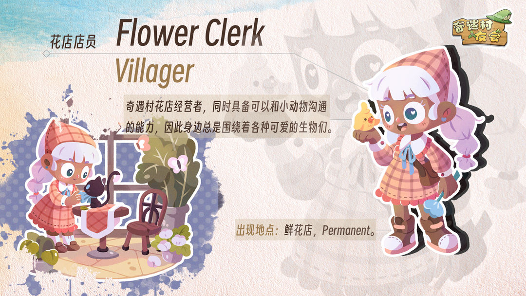 奇遇村友会安卓版