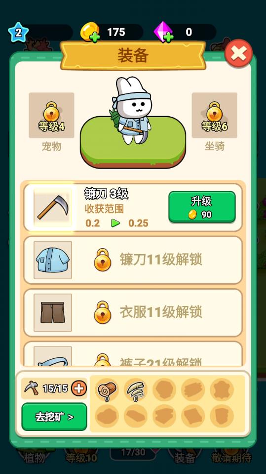 原料加工大师1.0版本截图1