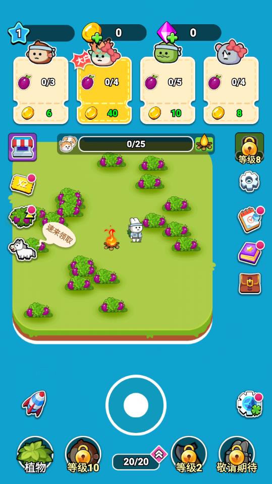 原料加工大师1.0版本截图2