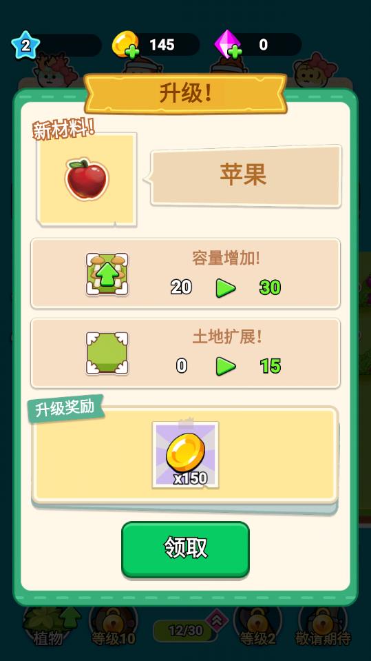 原料加工大师1.0版本截图4