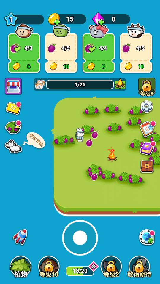 原料加工大师1.0版本截图3