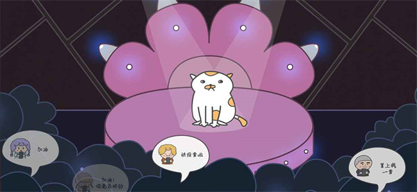 主播和猫的故事猫生病截图1