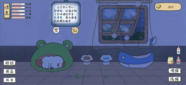 主播和猫的故事猫生病截图5