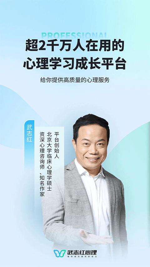 武志红心理平台5