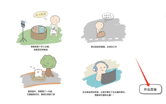 主播和猫的故事猫生病