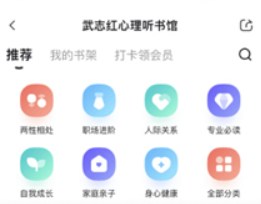 武志红心理平台