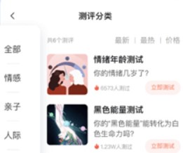 武志红心理平台