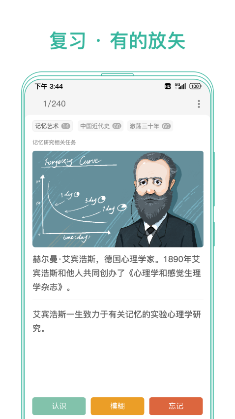 markji墨墨记忆卡