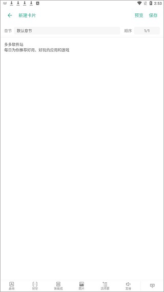 markji墨墨记忆卡