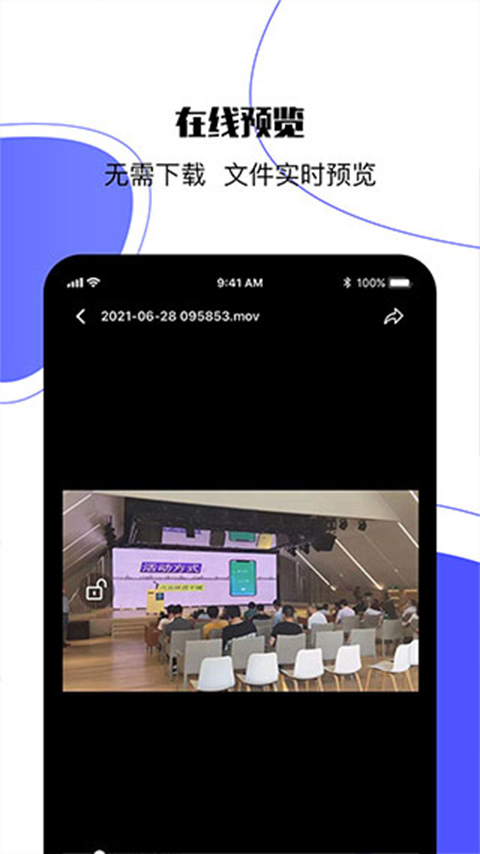123云盘搜索工具截图2