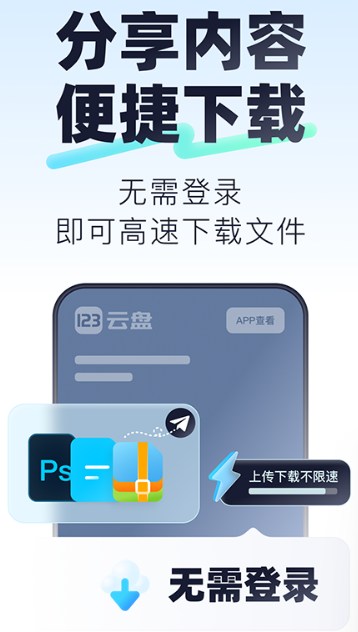 123云盘搜索工具