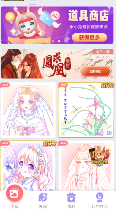 乐涂数字填色旧版本