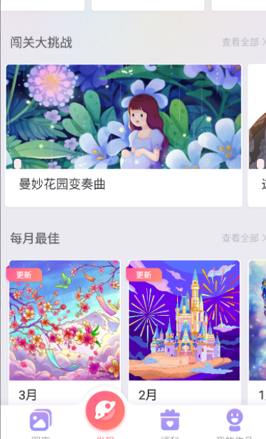 乐涂数字填色旧版本