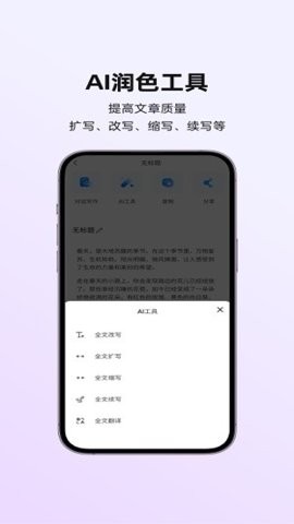 讯飞写作助手 1.1.1030 安卓版