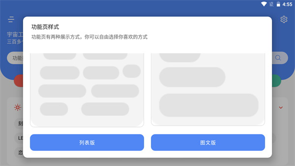 宇宙工具箱2.8.4版本截图2