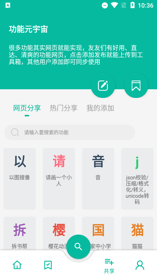 宇宙工具箱2.8.4版本