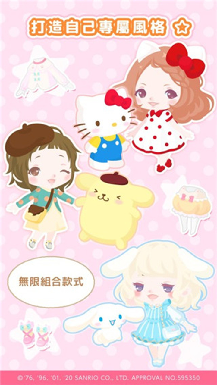 三丽鸥明星的微笑小镇sweetdays截图3