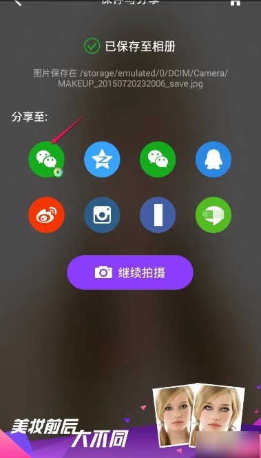 美妆相机翻白眼版