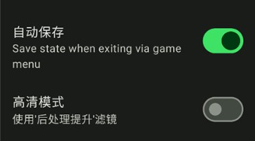 Lemuroid模拟器中文版