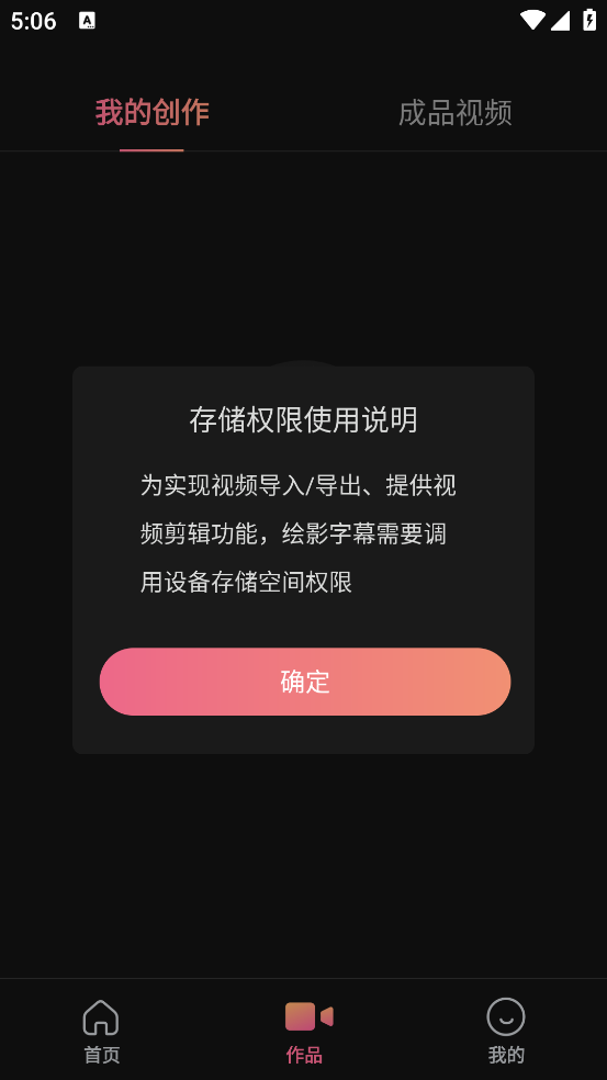 绘影字幕生成器1
