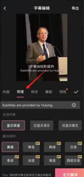 绘影字幕2025官方版