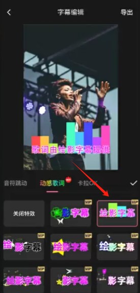 绘影字幕2025官方版