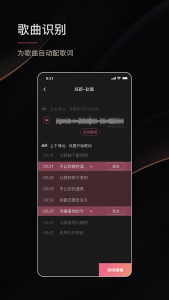 绘影字幕app图片2