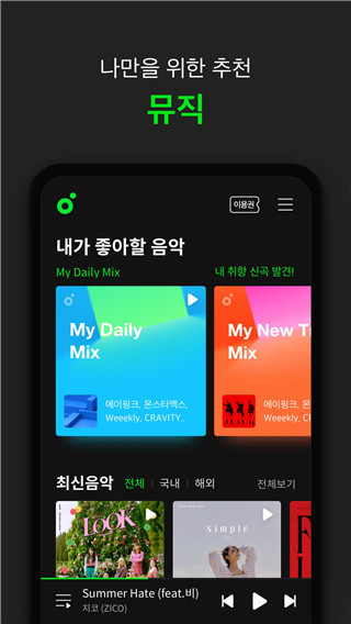 melon music1