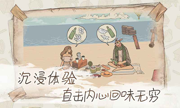 往事安卓版截图2