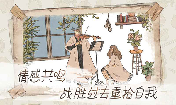 往事安卓版截图4