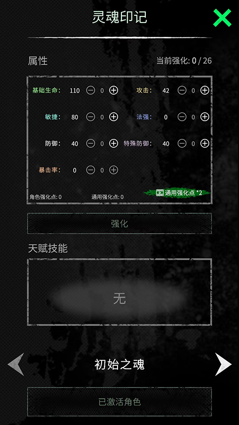 命运岛中文版截图4