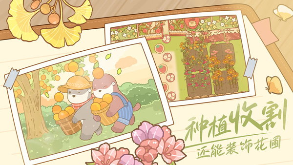 鼹鼠同行之森林之家截图2