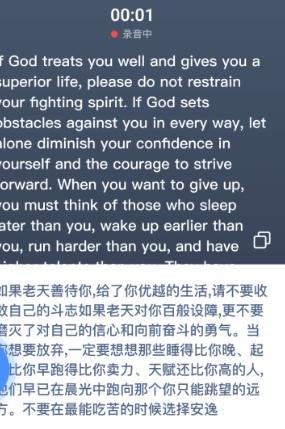 同声传译王在线翻译软件