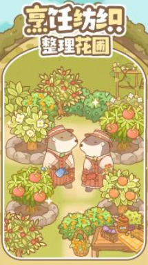 鼹鼠同行之森林之家