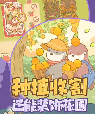 鼹鼠同行之森林之家