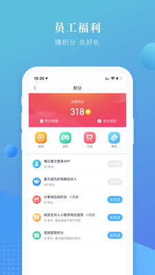 上嘉好饭碗招聘软件截图2