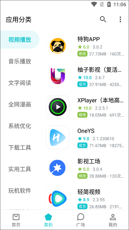 Notanote音游截图1