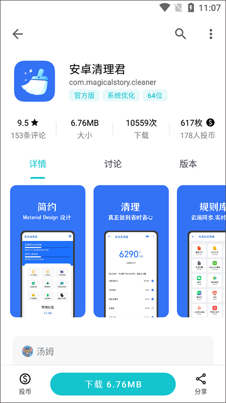 Notanote音游截图4