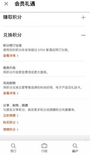 万豪旅享家如何用积分兑换酒店