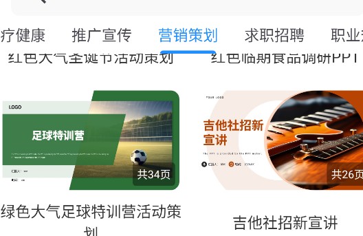 AIPPT制作师app正版