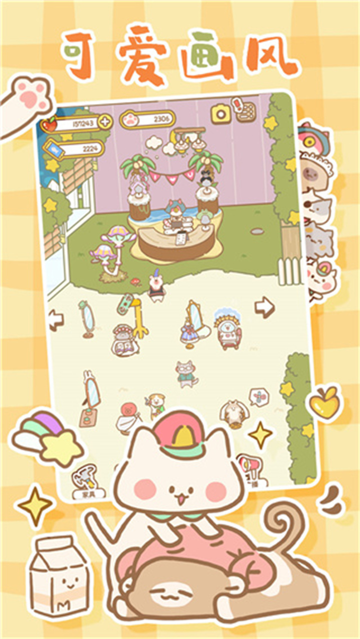 猫咪spa游戏中文版截图4